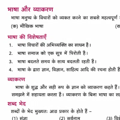 cbse-secondary-school-hindi