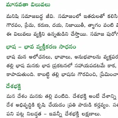 cbse-secondary-school-telugu